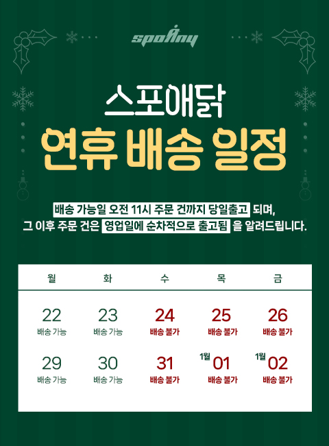 ½ºÆ÷¾Ö´ß ¿¬ÈÞ ÈÞ°¡